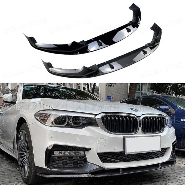 フロントリップスポイラー frp BMW 5シリーズ 5SERIES G30前期 M