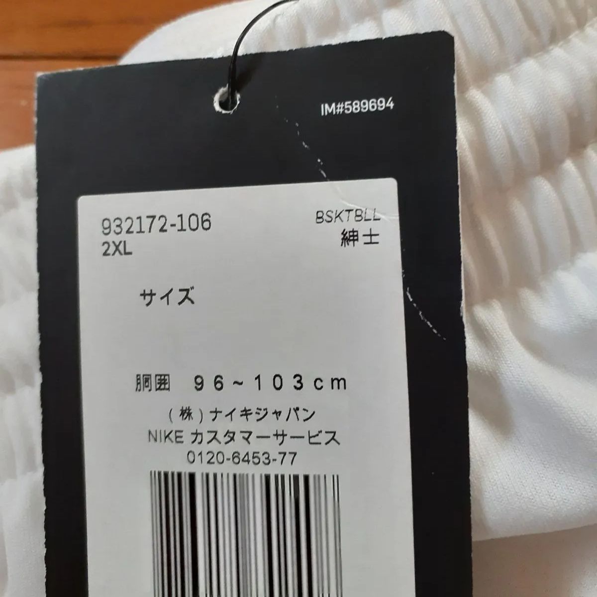 値下げ！！2XL☆NIKE バスケット パンツ バスパン