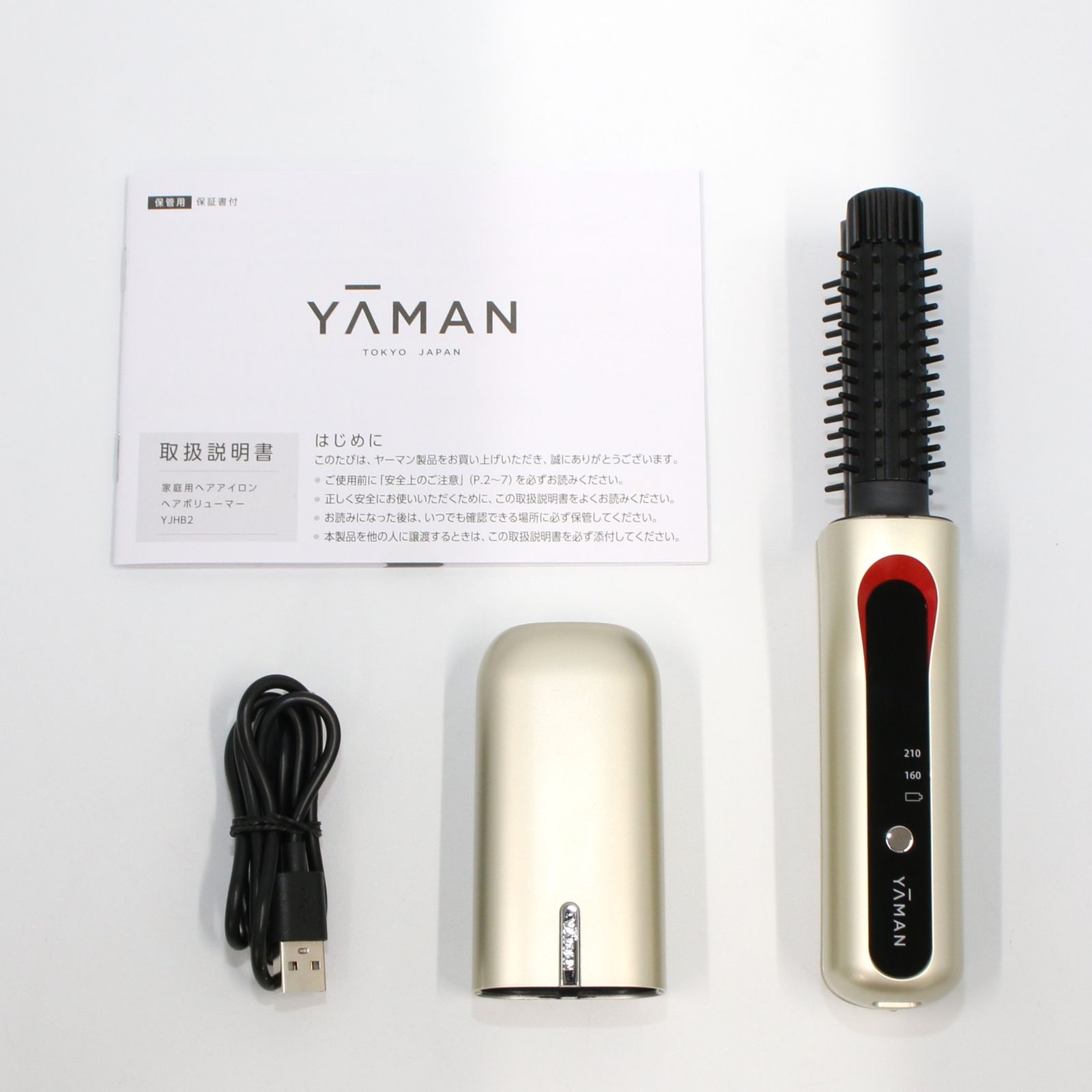 ヤーマン ヘアボリューマー yjhb2 良い B