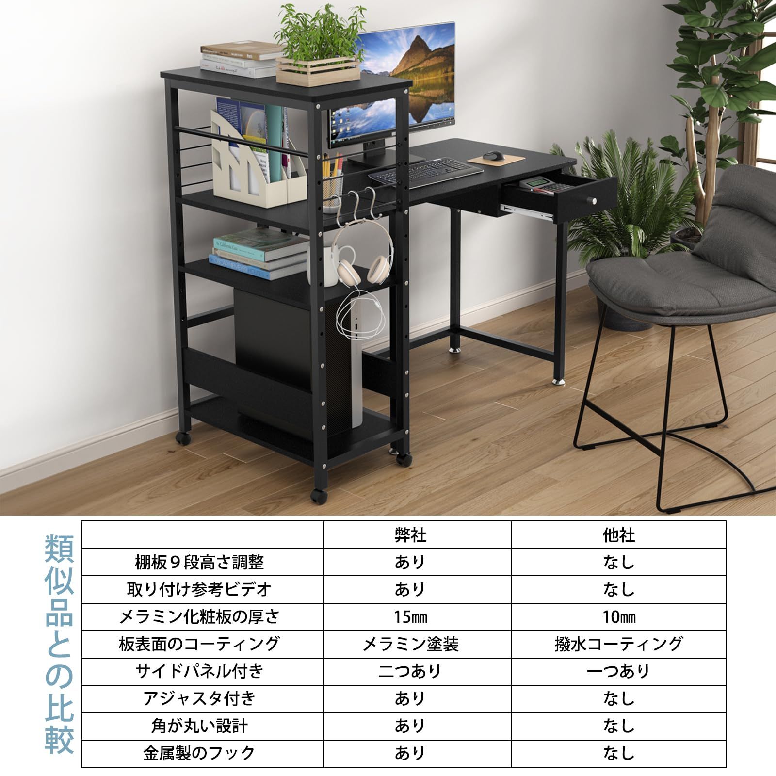PC本体収納 棚板高さ調節可