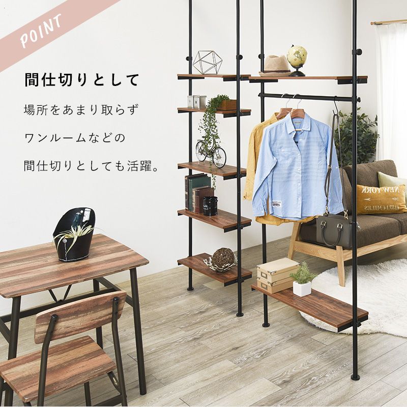 突っ張り収納
