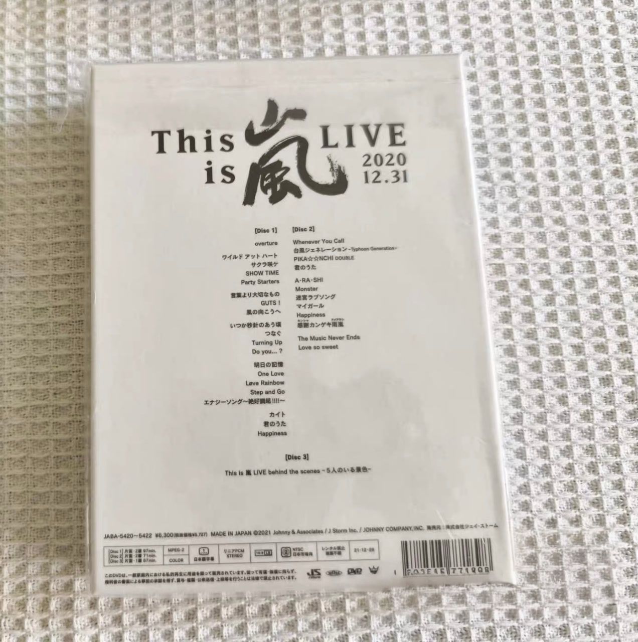 新品未開封】This is 嵐 LIVE 2020 12.31 初回限定盤 DVD - メルカリ