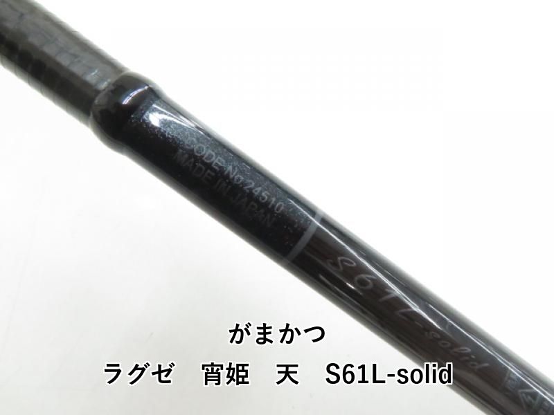 がまかつ ラグゼ