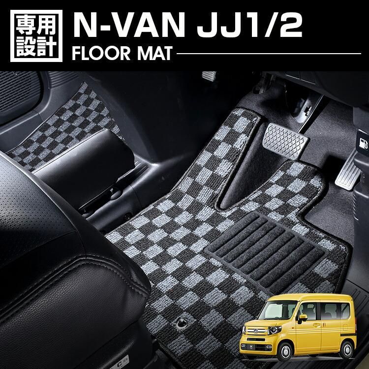 N-VAN