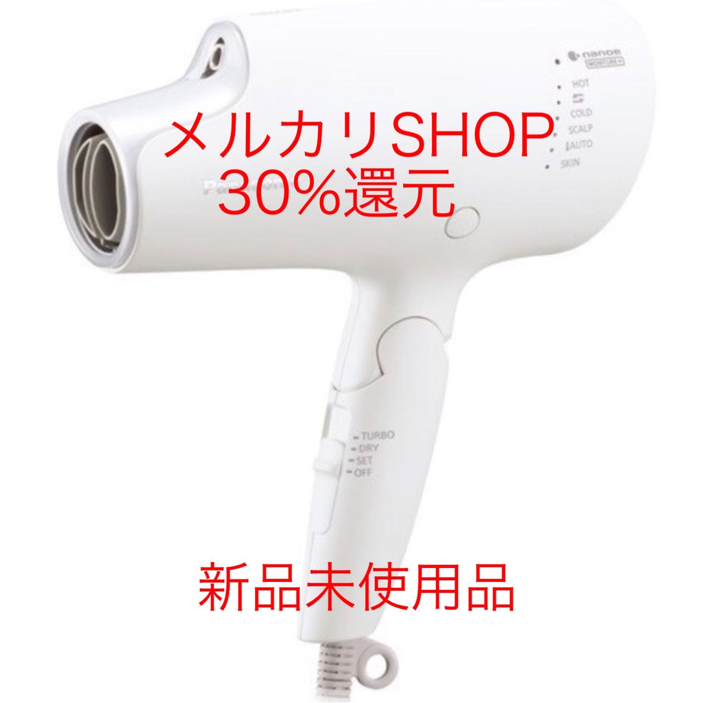 Panasonic ドライヤー EH-NA0G ナノケア ウォームホワイト ⑬