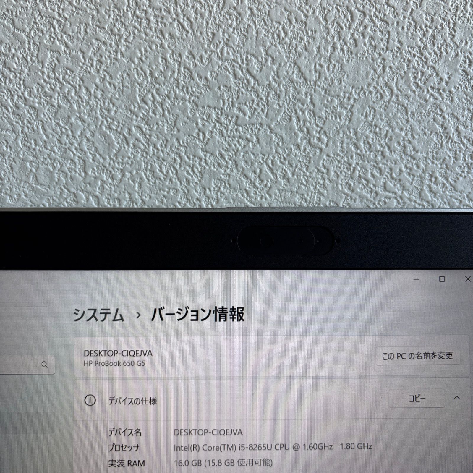 HP ProBook 650 G5 i5-8265U メモリ16GB SSD 256GB 指紋認証 Win11
