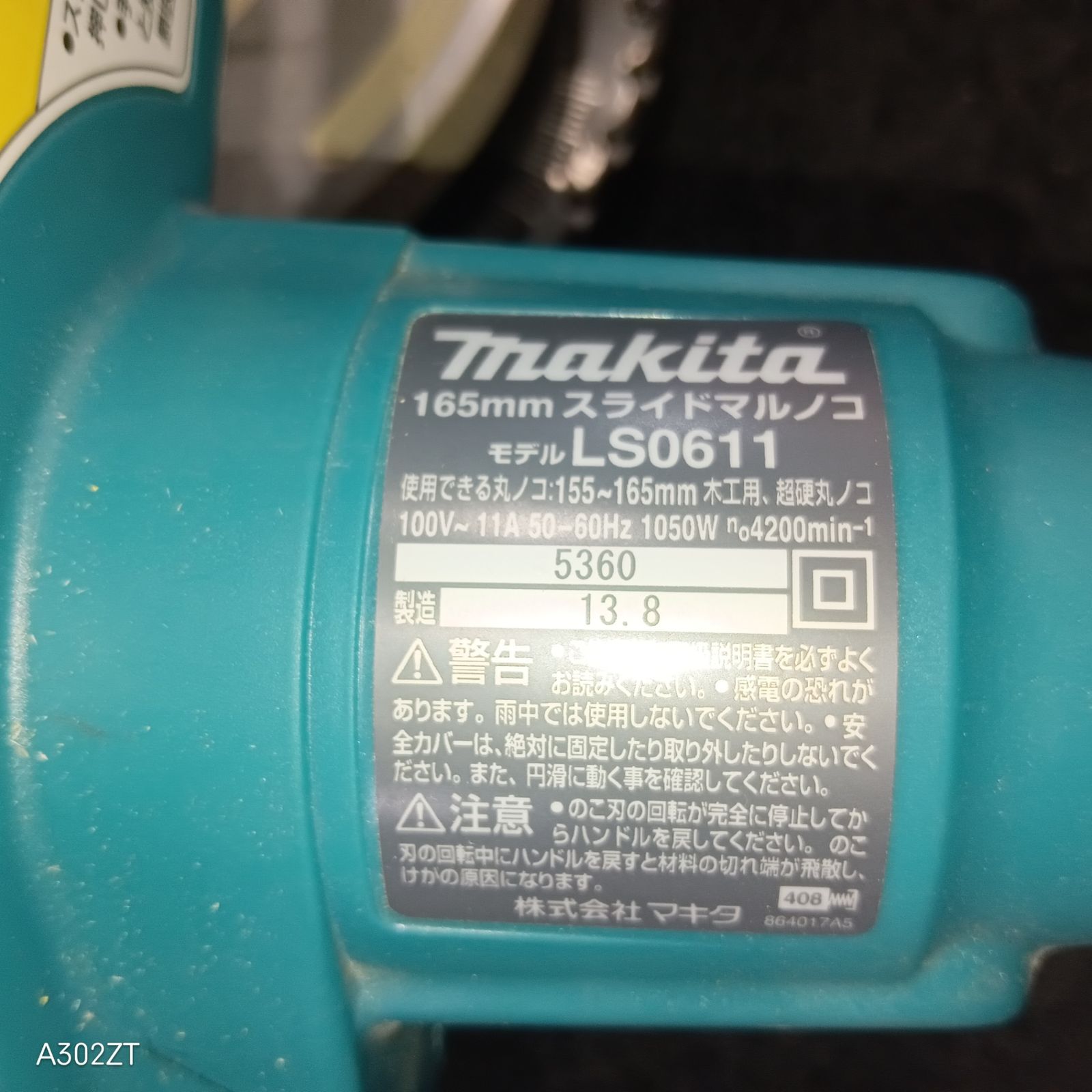 165mm 付属品有