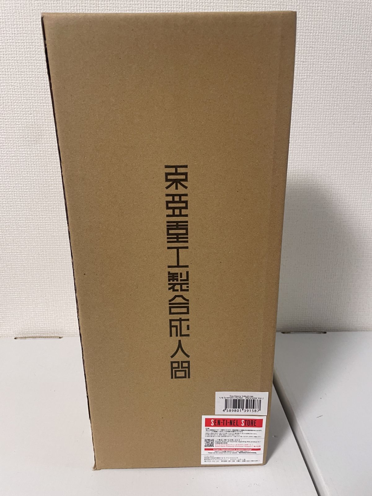 1/6 東亜重工 1/6スケール 合成人間
