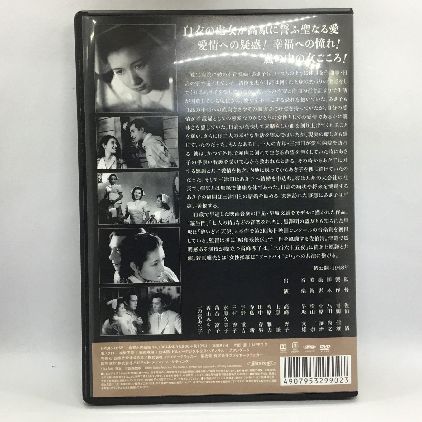 離魂('87香港) 廃盤DVD 紀伊國屋書店 Amazon.co.jp: 女賭博師鉄火場破り 江波杏子 主演 女賭博師