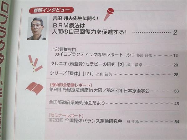 たにぐち書店 月刊 手技療法 2012年1〜12月号【書き込み無し】 計12冊 064R3D たにぐち書店 月刊 手技療法 2012年1～12月号【書き込み無し】 計