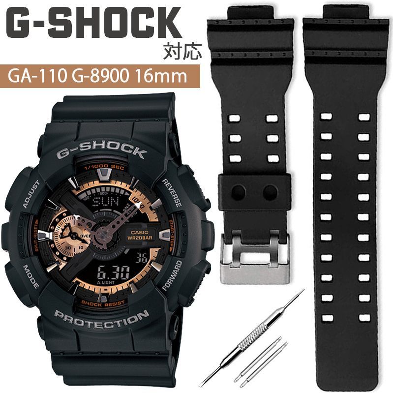 即日発送☆交換バンド Gショック G-SHOCK バンド調整 汎用