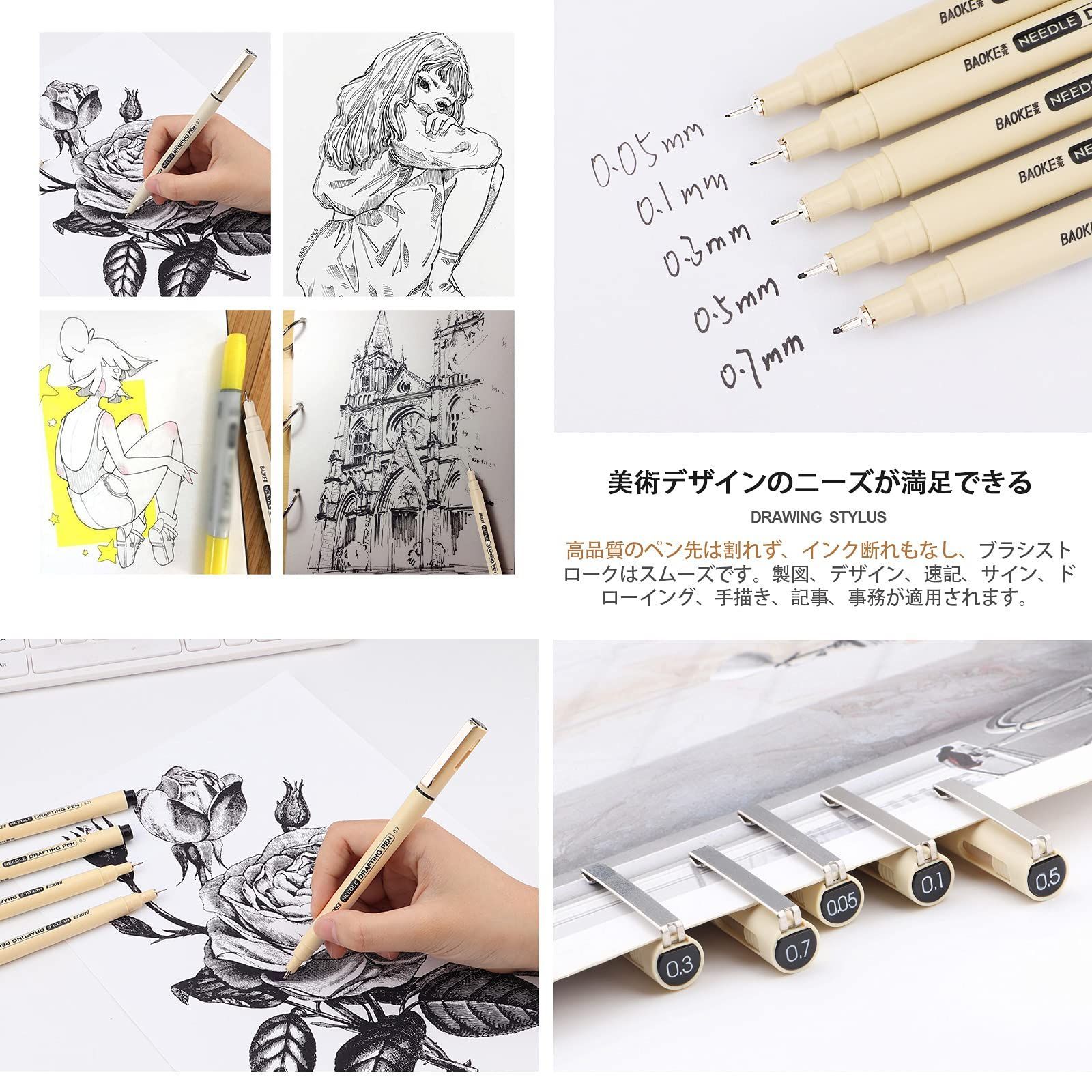 特価セール】線画ペン 漫画用 イラスト スケッチ 5本セット 線径