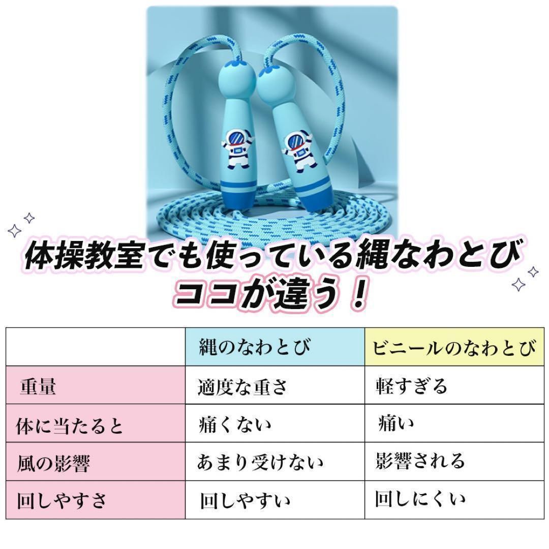 縄跳び 【初心者でも跳びやすい】 子供 幼児 小学生 なわとび 体操教室 木製 - メルカリ