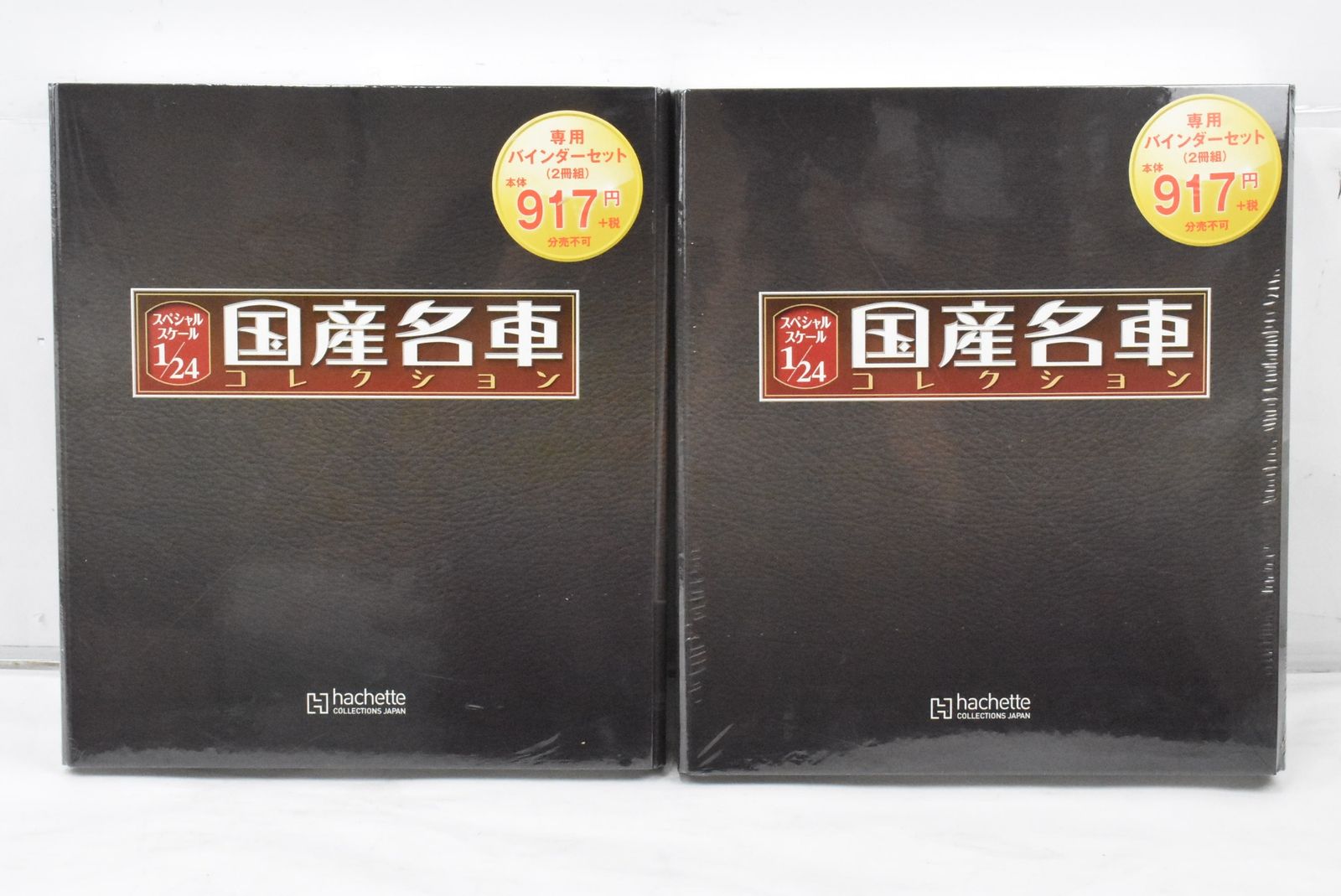 【新品未使用】アシェット国産名車コレクション 1/24 専用クリアカバー10個 懐かしの商用車コレクション 専用コレクションカバー10個セット