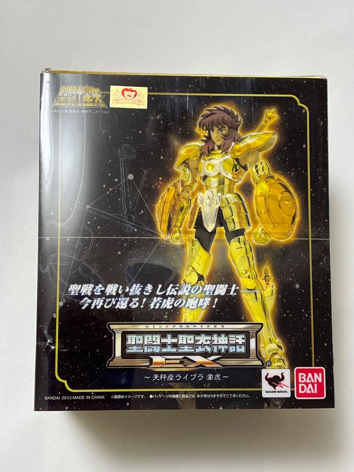 聖闘士星矢 ライブラ 童虎 聖闘士聖衣神話EX 聖闘士星矢 ライブラ童虎(神聖衣) 約170mm