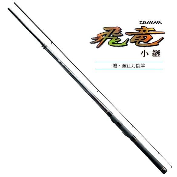 ダイワ　小継　飛竜　2-39M。 ダイワ(Daiwa) 小継飛竜 2-39M 06570647｜アウトドア用品・釣り