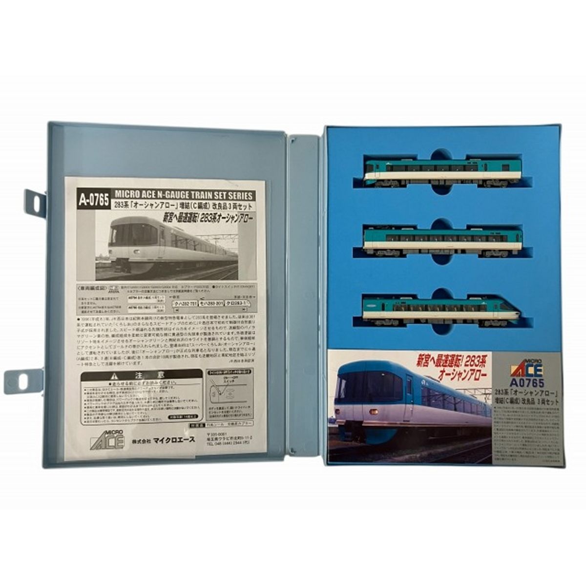 MICRO ACE A-0765 オーシャンアロー 増結 C編成 改良品 3両 MICRO ACE A-0765 オーシャンアロー 増結 C編成 改良品 3両