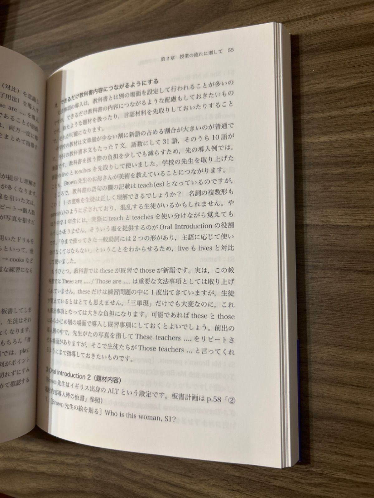 英語授業の「型」づくり-おさえておきたい指導の基本 - メルカリ