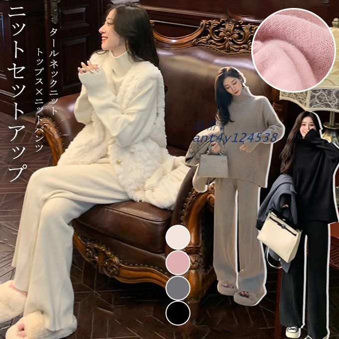 ニットセットアップ 秋冬 ニット ニットセーター プルオーバー ワイドパンツ ニット通勤 長袖 プルオーバーセーター カジュアル ant 4 y 124538
