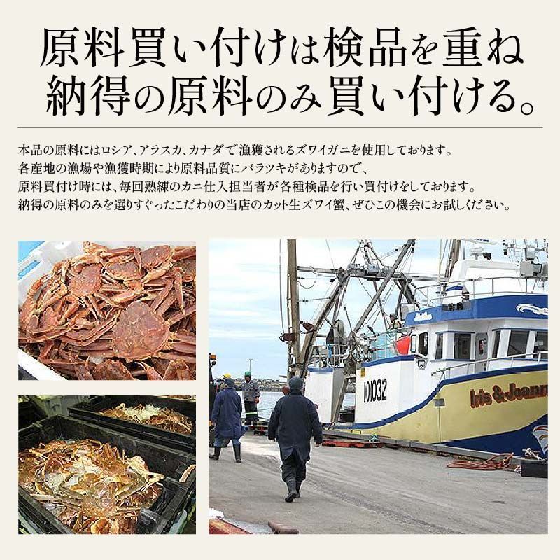 ズワイガニ 生