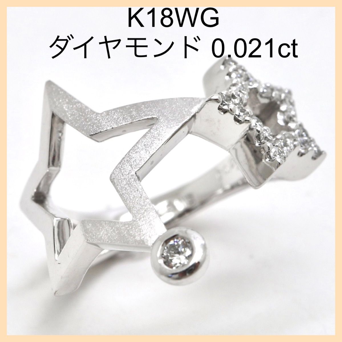 天然ダイヤモンド星モチーフピンキーリング】K18WG 指輪 star diamond ...