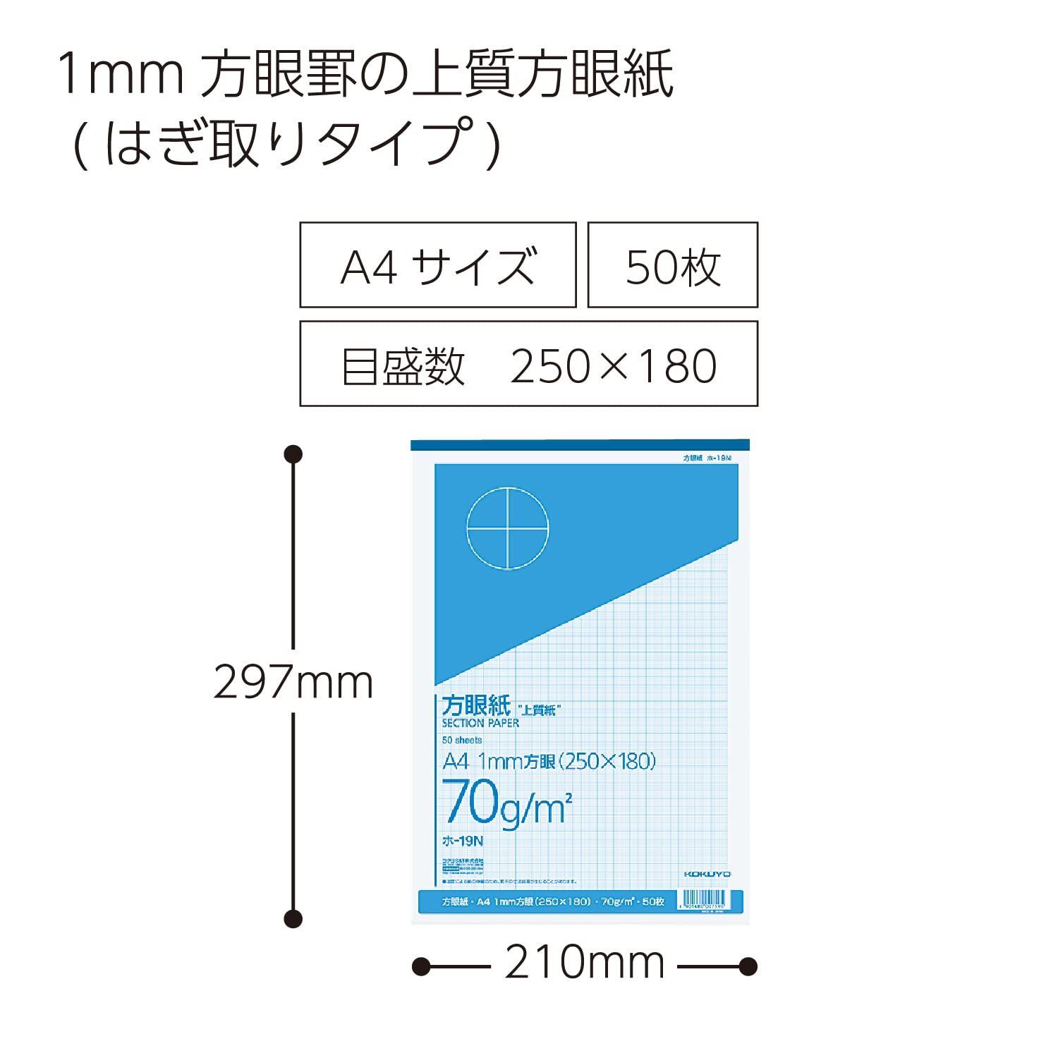  ホ 19 N A 4 1 mm目 ブルー刷 方眼紙 コクヨ その他 手帳 日記 家計簿