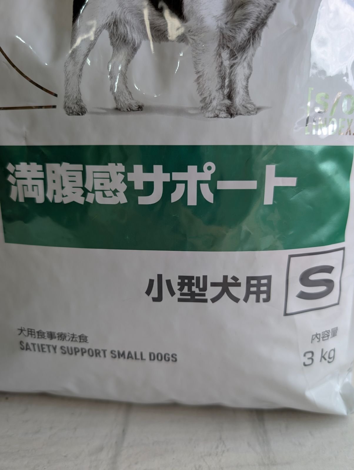 満腹感サポート