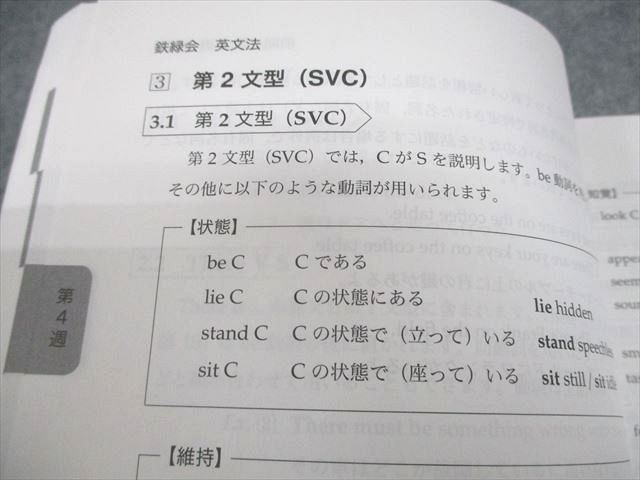 鉄緑会 高2 英語実戦講座 英文法 テキスト 2022 021m0D 鉄緑会 高2 英語実戦講座 英文法 テキスト 2022 021m0D - メルカリ