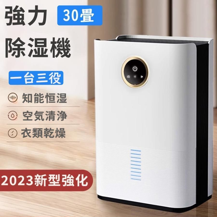 除湿機 衣類乾燥 パワフル除湿 空気清浄機 除湿器 コロナ 小型 電気代安い 静音 家庭用 湿気フィルター 節電 湿気 結露 梅雨対策 衣類乾燥