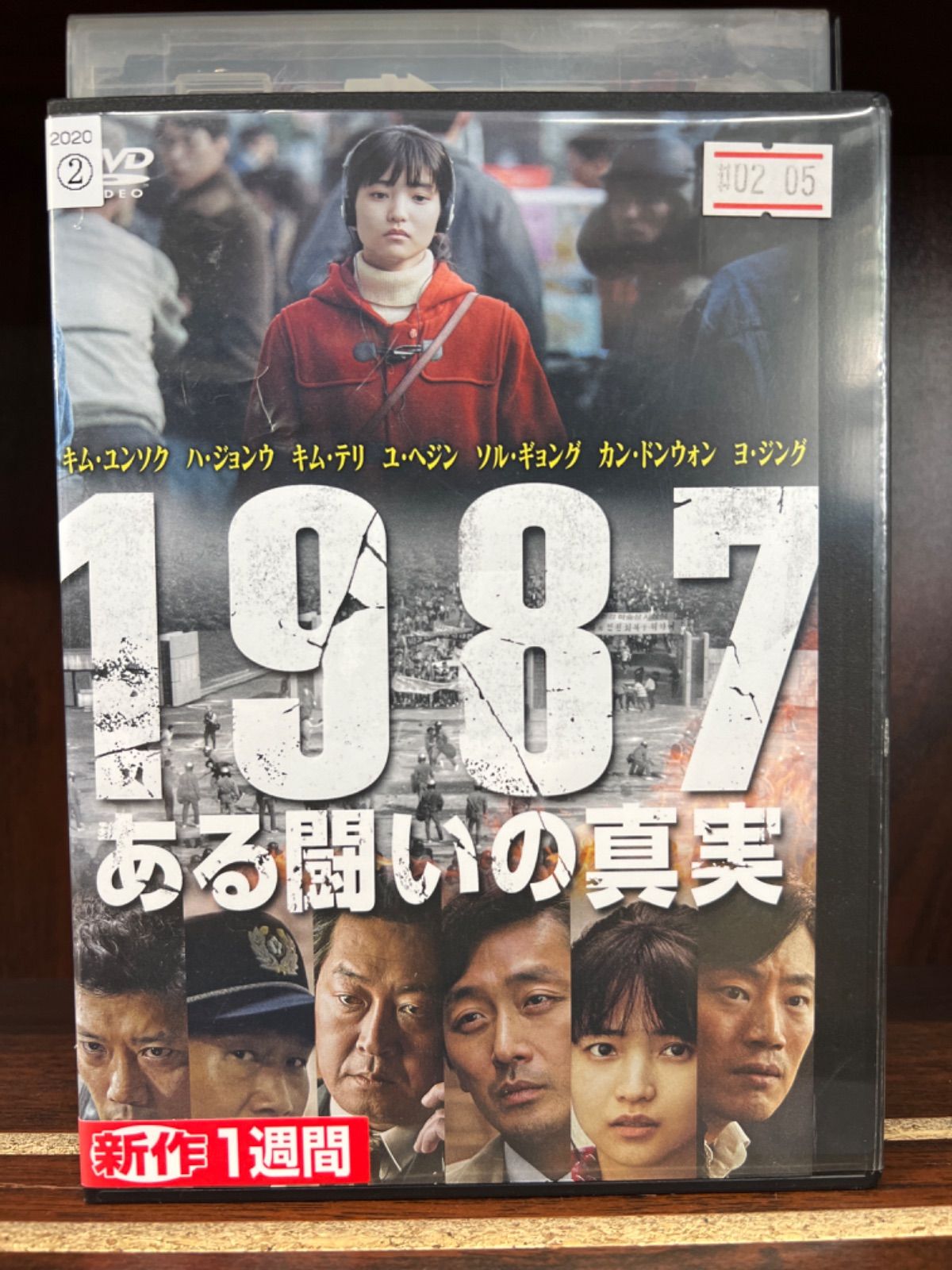 1987 ある闘いの真実 J27