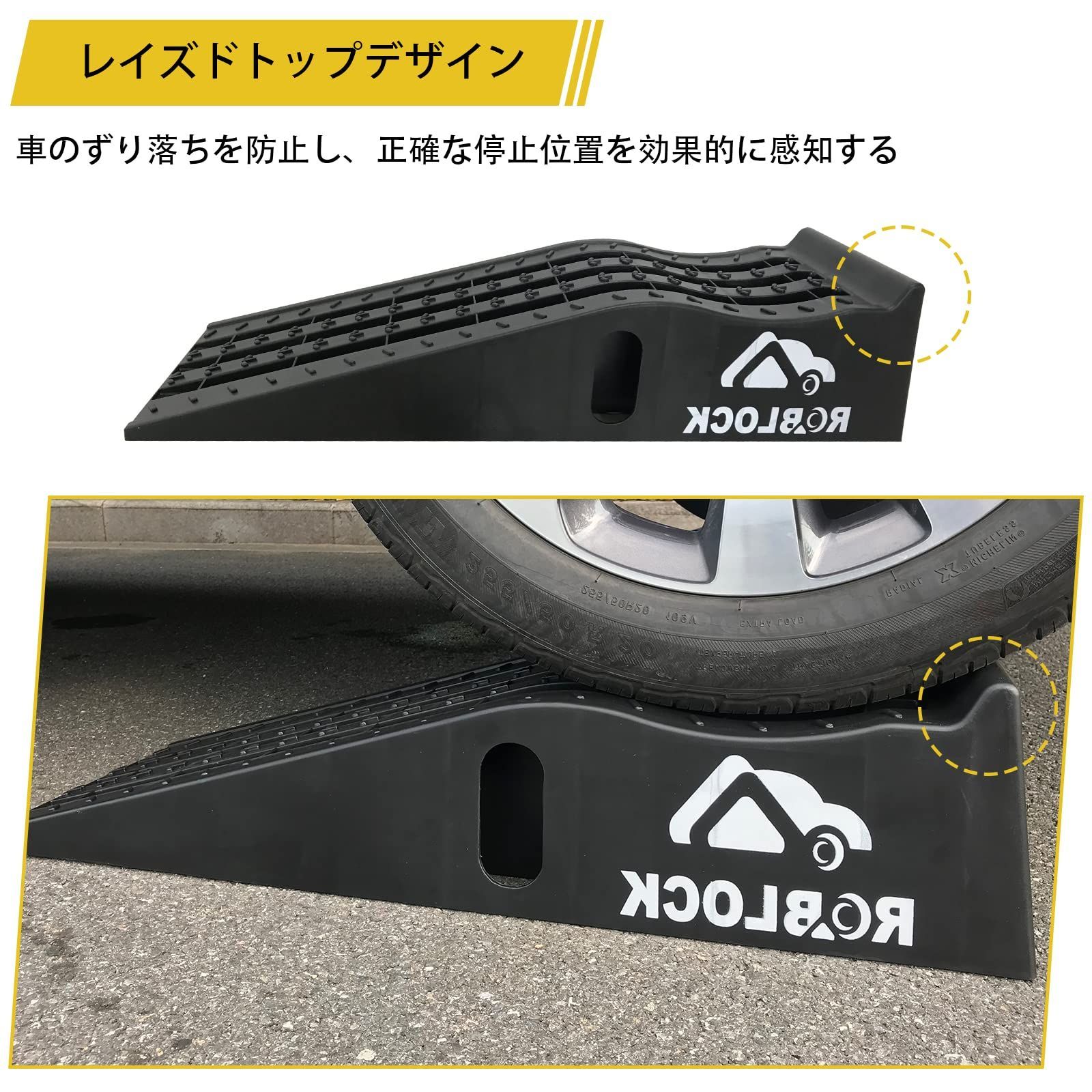 ROBLOCK カースロープ リフト タイヤスロープ耐荷重7T 油圧ジャッキの