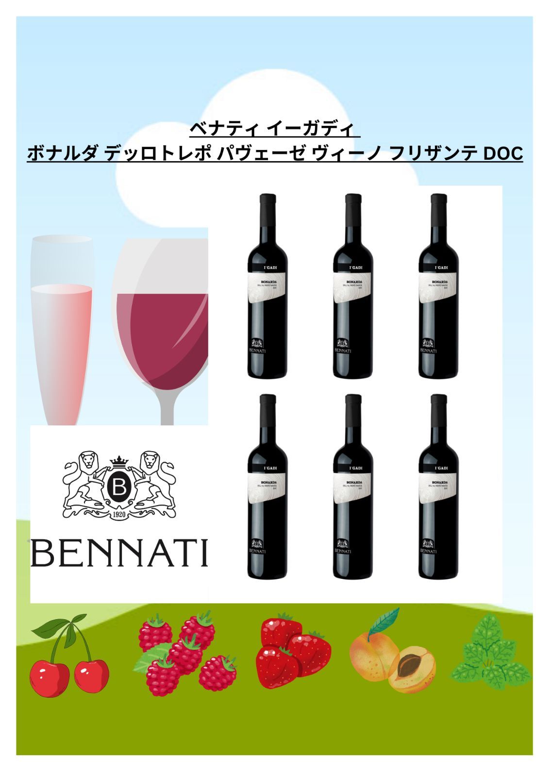 ワイン 赤ワイン イタリア 6本セット 泡 【公式通販】