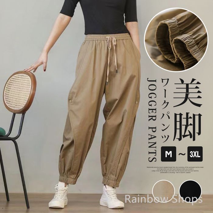 新品未使用 ワークパンツ ジョガーパンツ パンツ レディース