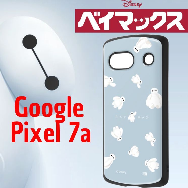 ベイマックス GooglePixel7a ケース 水色 カバー スマホ キャラクター グッズ オシャレ かわいい 可愛い docomo au  softbank ◇ - メルカリ