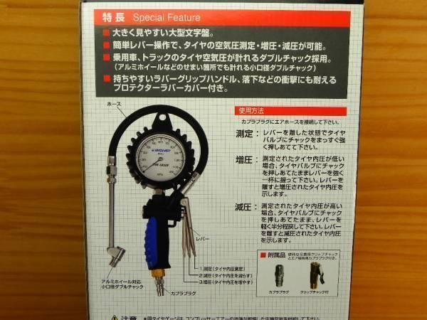 シグネット 増減圧機能付タイヤゲージ(スリムタイプ) 46900 シグネット(SIGNET)\u003cBR\u003e増減圧機能付タイヤゲージ(スリムタイプ)\u003cbr
