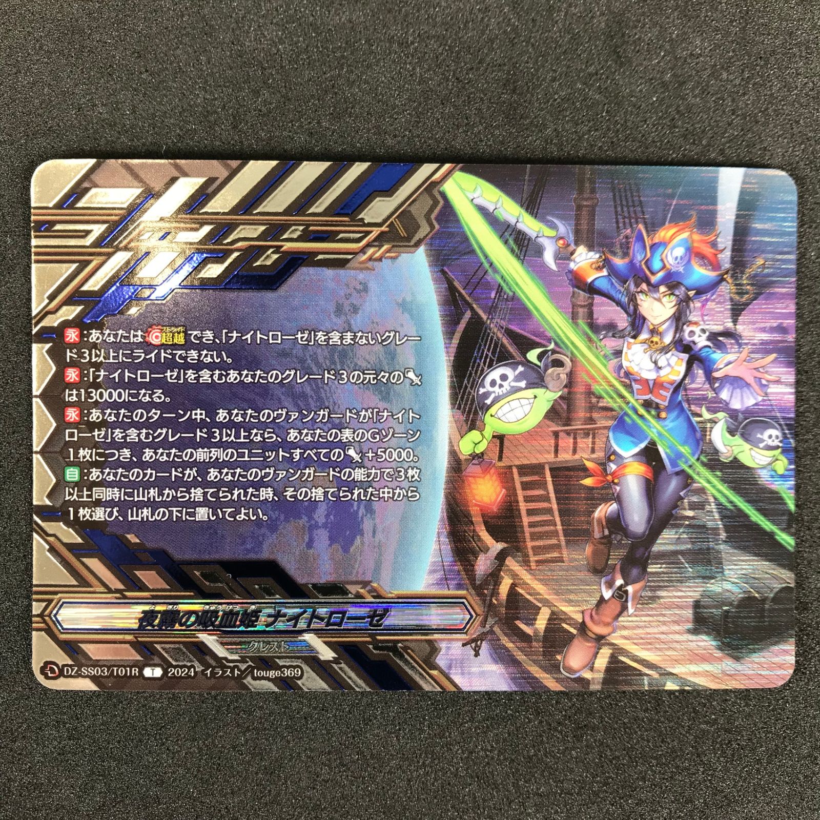 カードファイト!!ヴァンガード スペシャルシリーズ「Stride Deckset