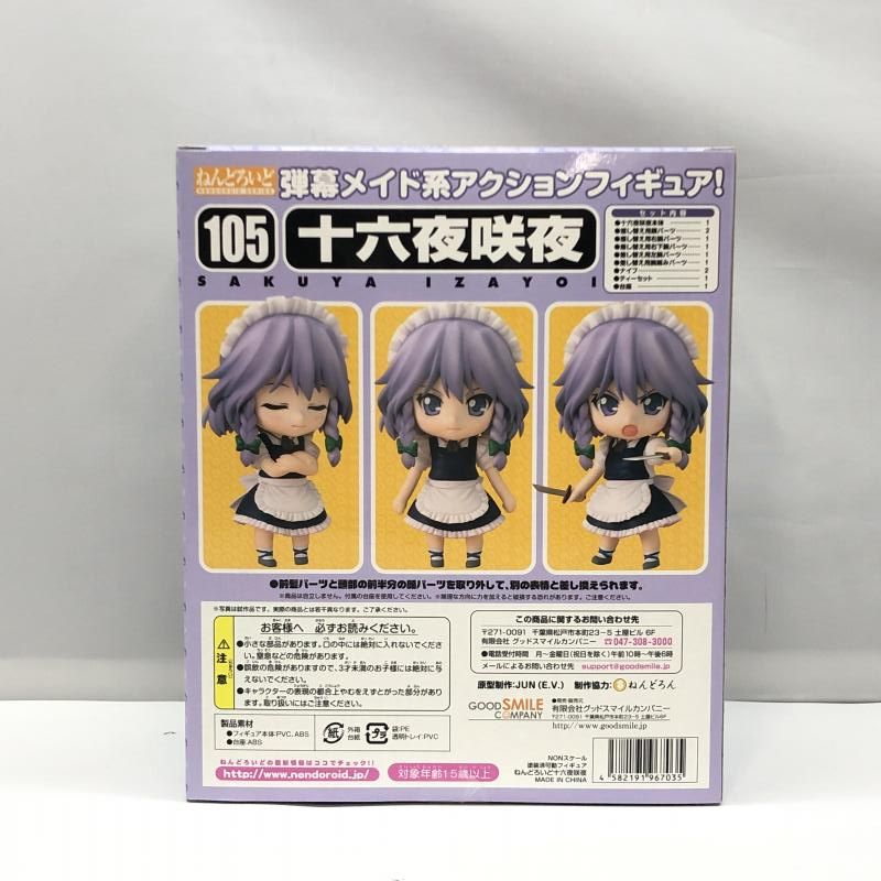 GOOD SMILE COMPANY - 【中古】グッドスマイルカンパニー ねんどろいど 十六夜咲夜 未開封品 東方Project[97][240097219980] 中古】グッドスマイルカンパニー ねんどろいど 十六夜咲夜 未
