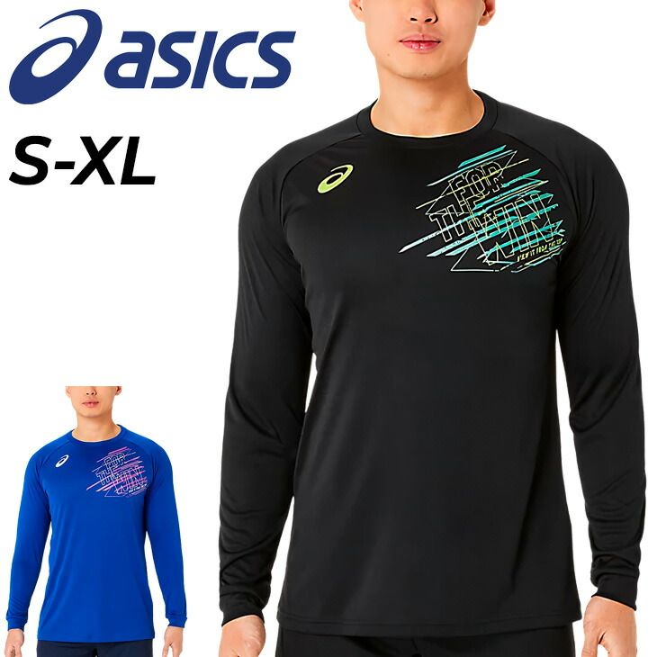 アシックス 長袖 Tシャツ メンズ レディース asics ドライプリント長袖シャツ(スリップ転写） ユニセックス トレーニング スポーツウェア  吸汗速乾 ランニング ジム フィットネス 運動 メンズウェア トップス 服 ブランド アパレル/2053A188 - メルカリ