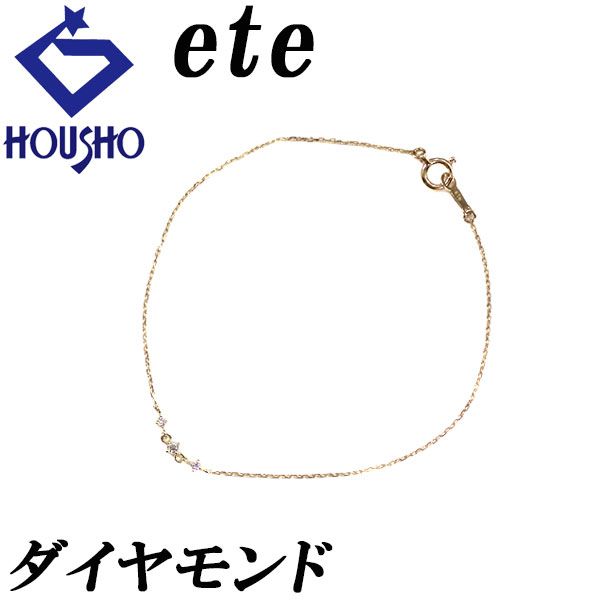 新品仕上げ済】ete エテ イエローゴールド1粒ルビーブレスレット