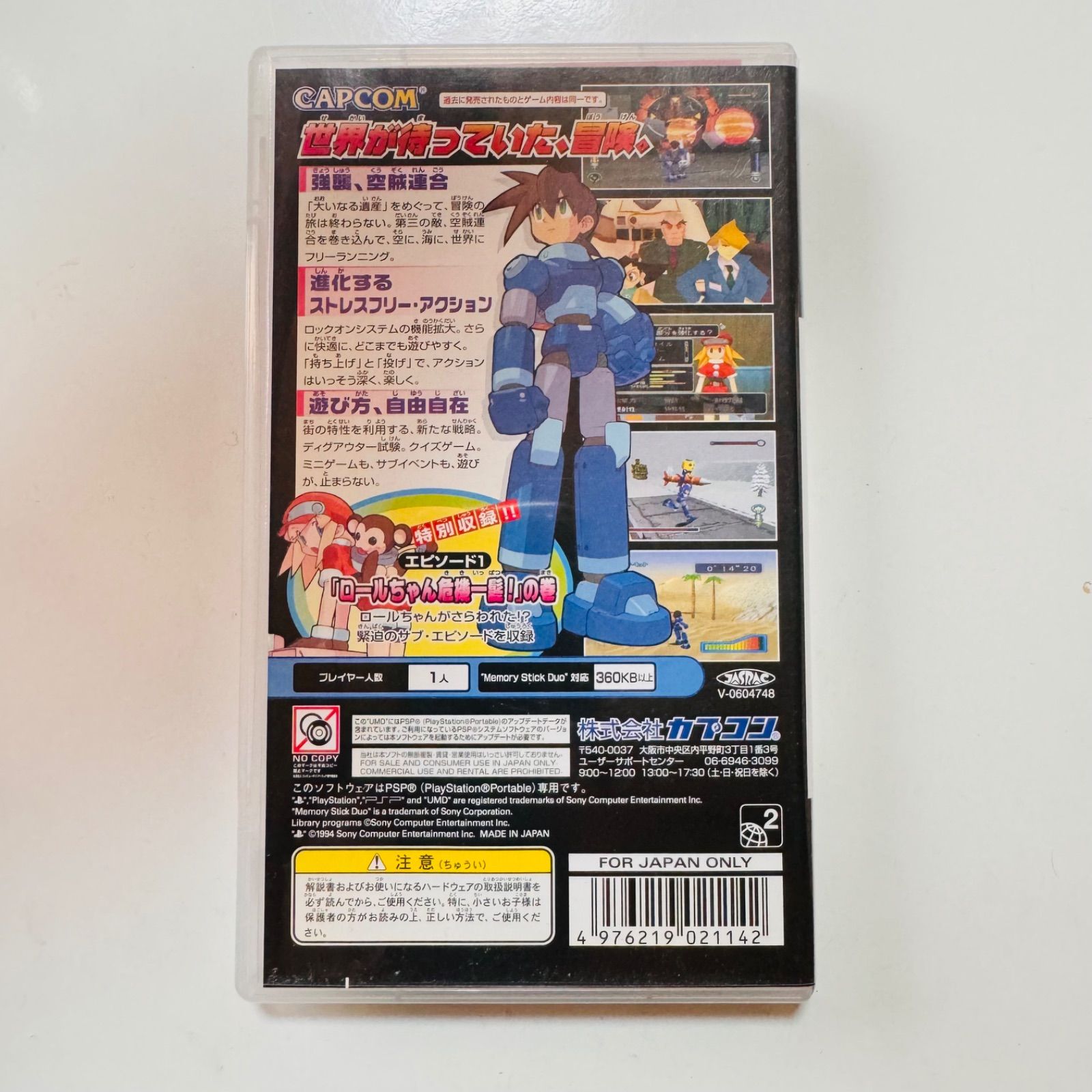 PSP】カプコン ロックマンロックマン [Best Price！］ PSP用