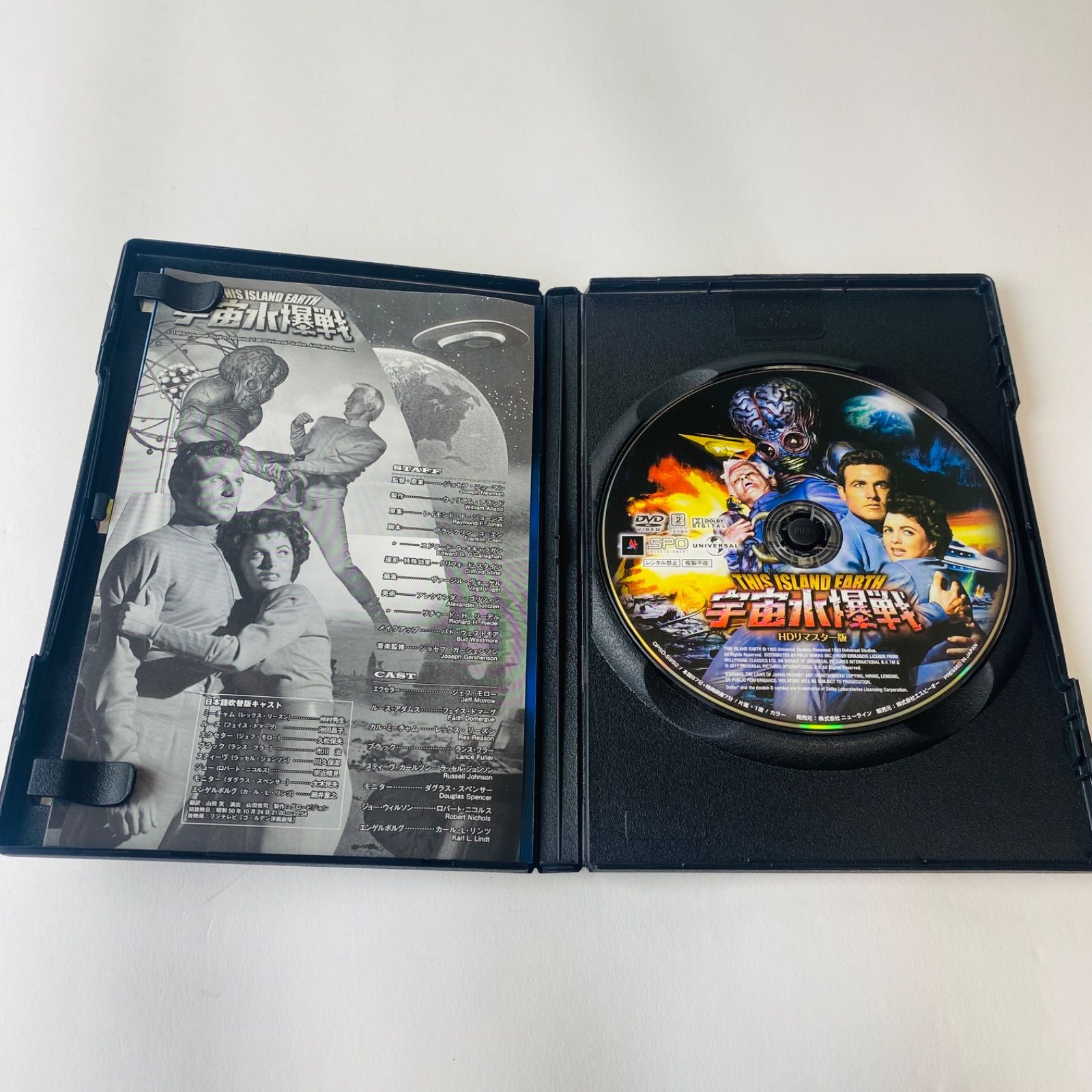 宇宙水爆戦 HDリマスター版('55米) 宇宙水爆戦 HDリマスター版('55米) 宇宙水爆戦 HDリマスター