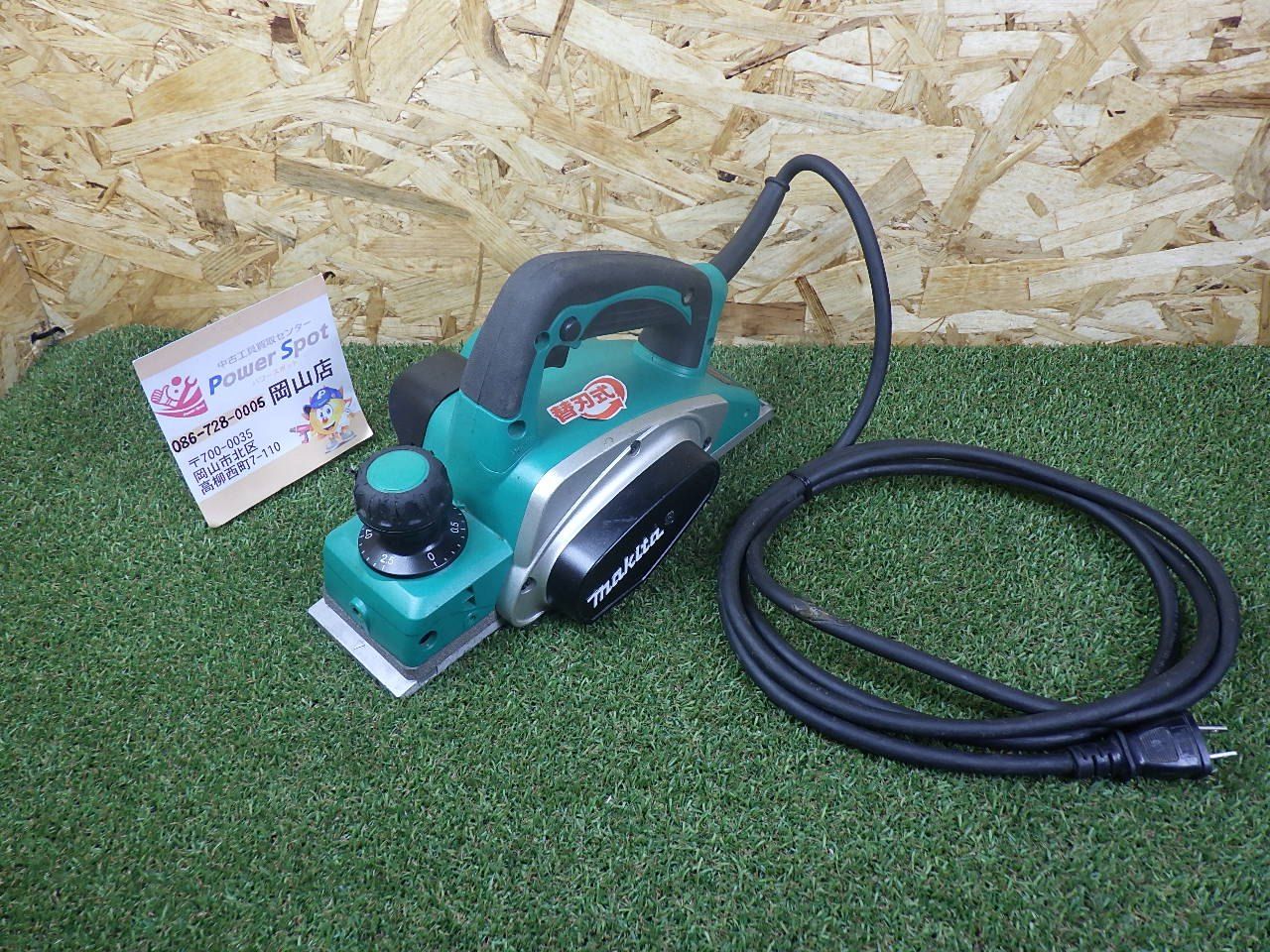 木材加工に マキタ(Makita) 電気カンナ M194 コード式 品 【公式通販】