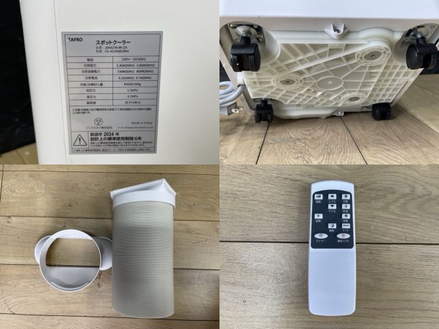 展示品 ZAFRO スポットクーラー 【中古】動作保証 J0A4216-9K-ZA