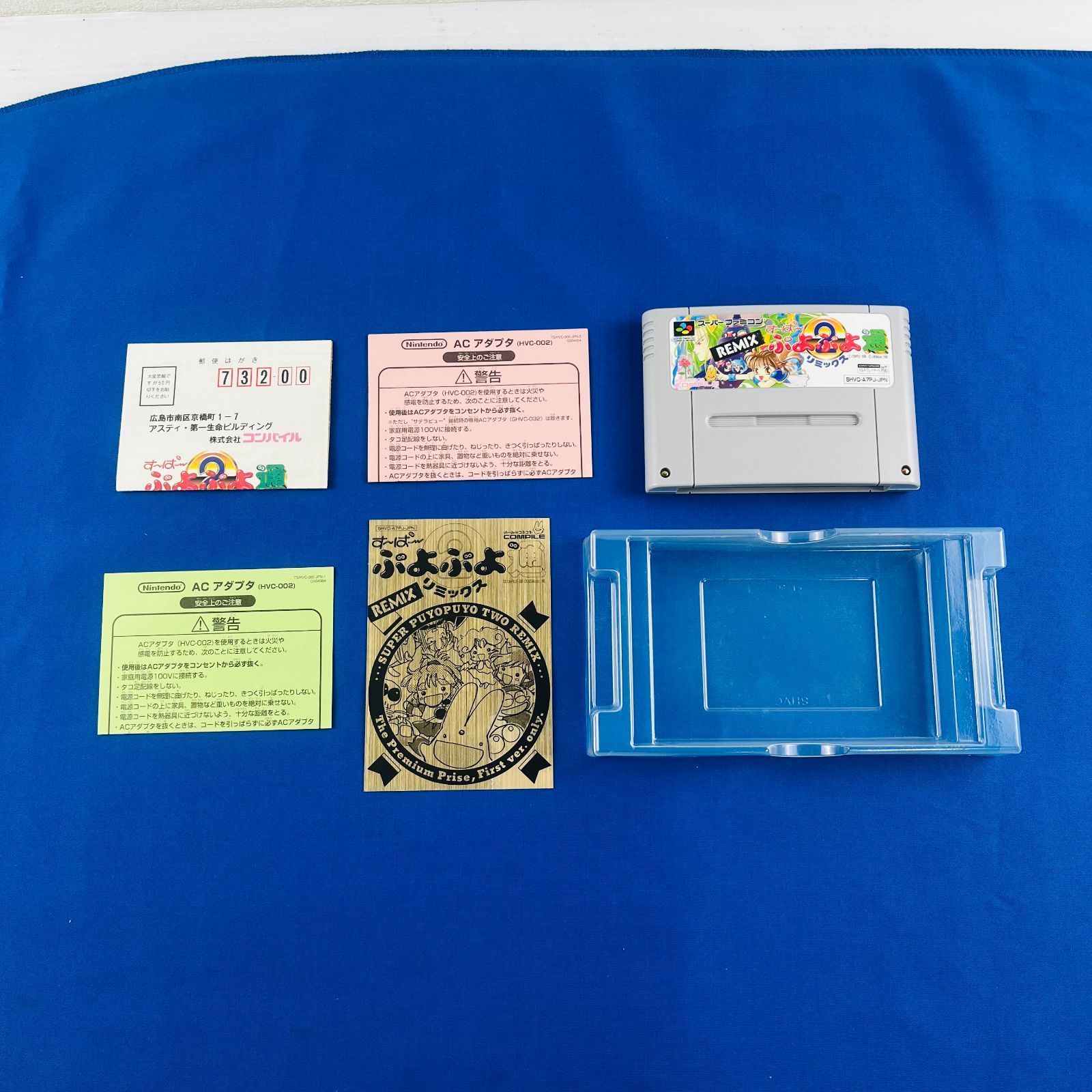 ◇709 任天堂 Nintendo ニンテンドー すーぱー ぷよぷよ通