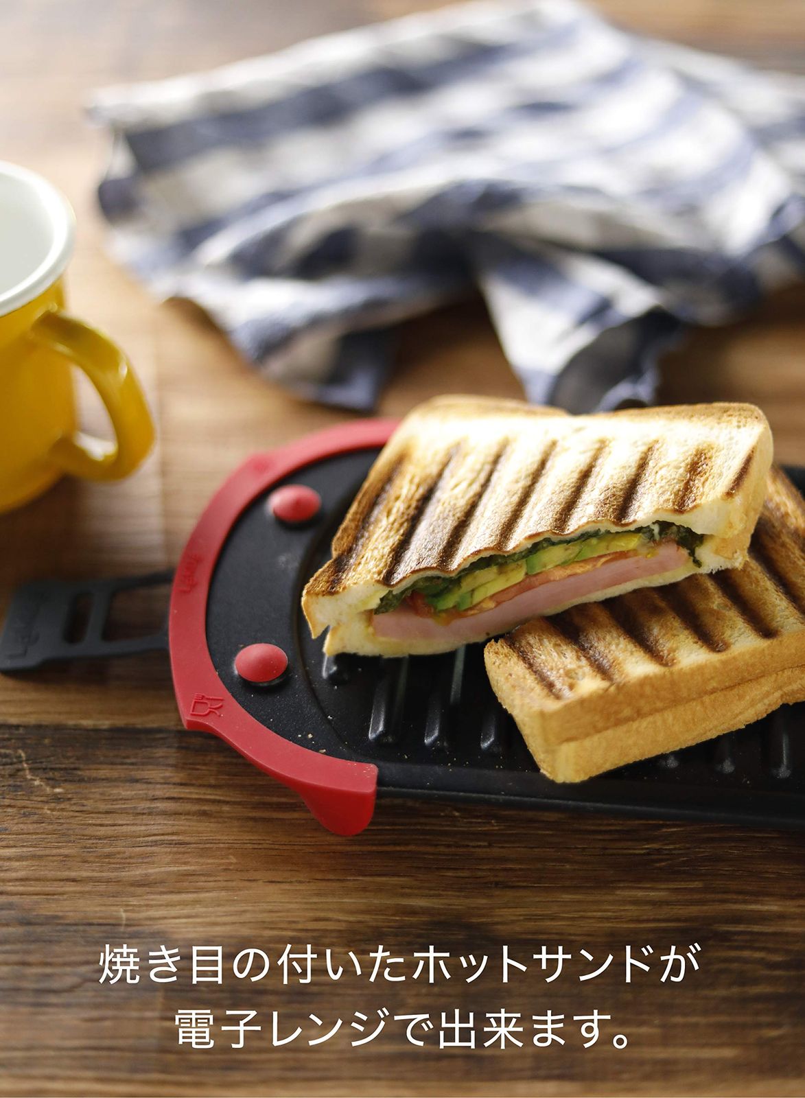 マイクロウェーブグリル