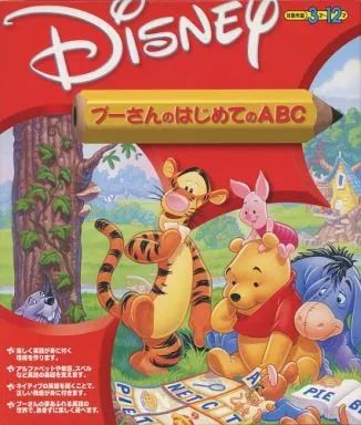 中古】Windows98 プーさんのはじめてのABC - メルカリ