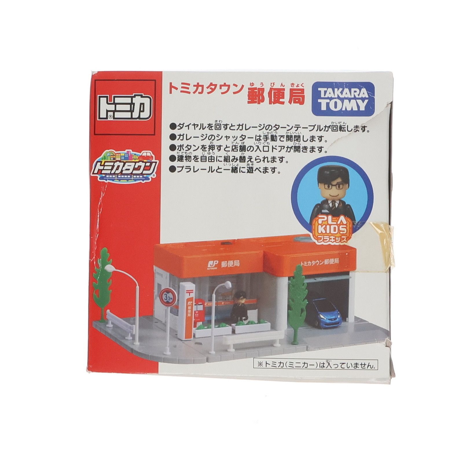 トミカタウン 郵便局 完成トイ タカラトミー - メルカリ
