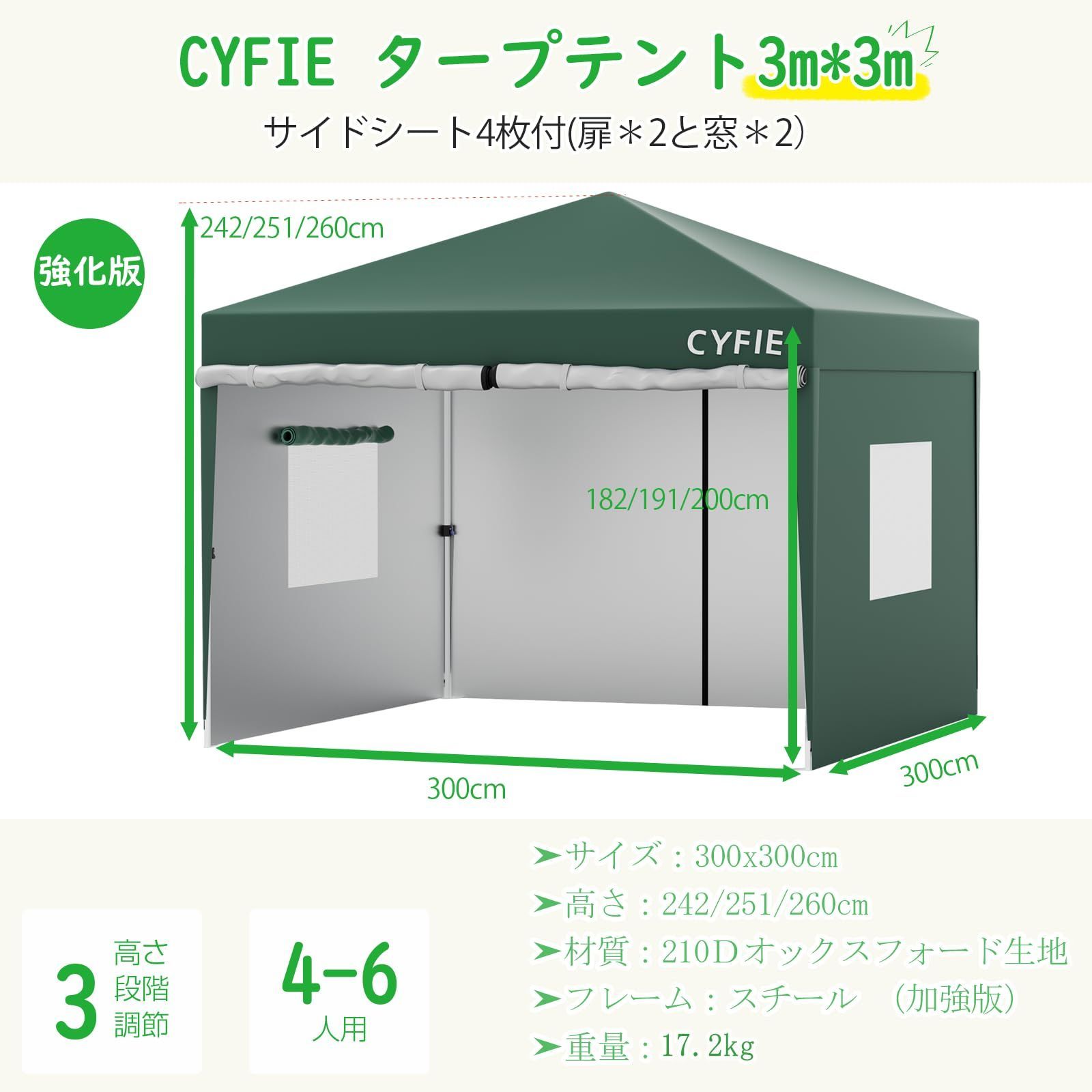 サイドシート付