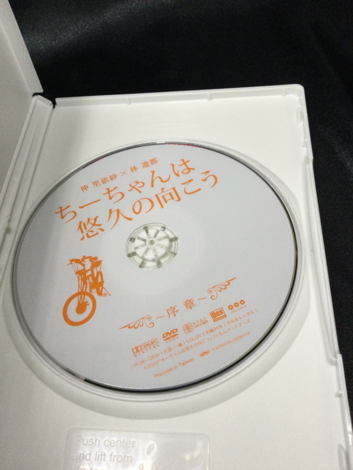 ☆ちーちゃんは悠久の向こう ~序章~ ナビゲートDVD - メルカリ