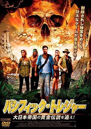 パシフィック トレジャー DVD
